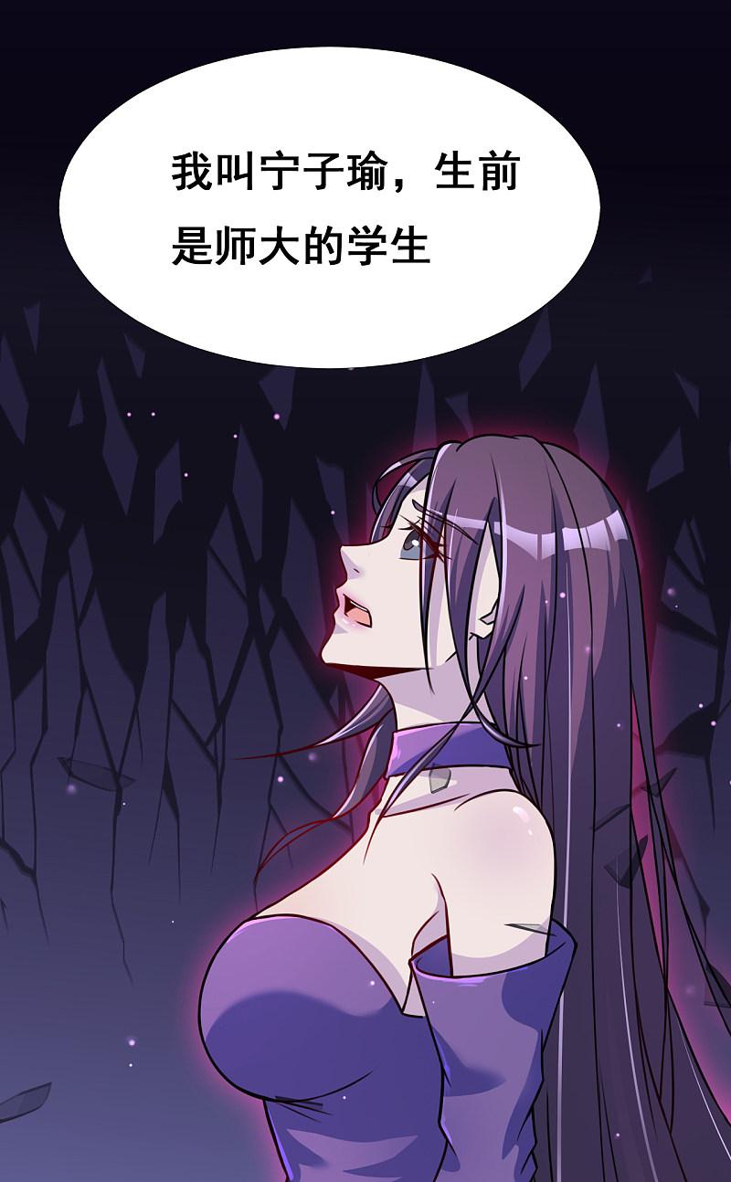 地府我开的 - 第4话 阴阳眼 - 第36张图