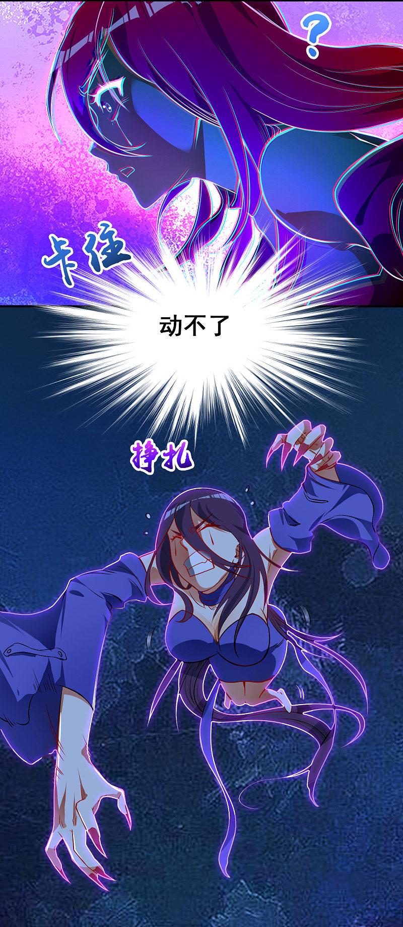 地府我开的 - 第4话 阴阳眼 - 第12张图