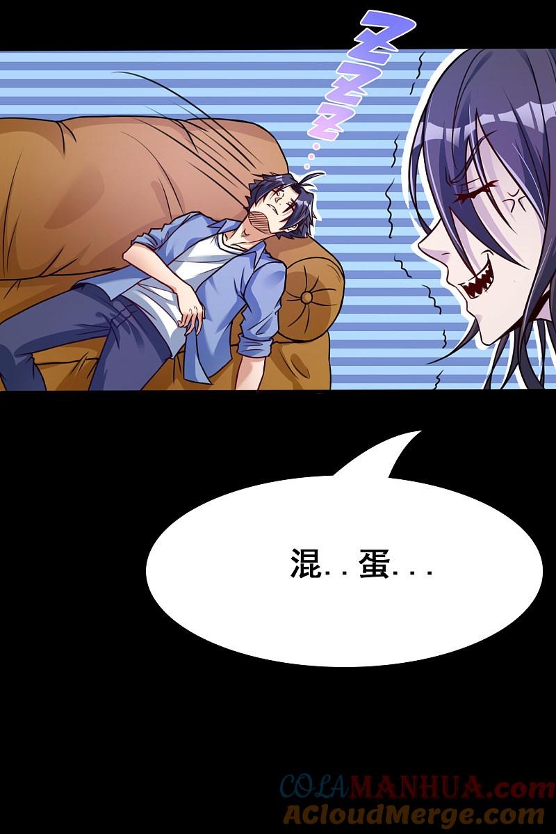 地府我开的 - 第4话 阴阳眼 - 第40张图