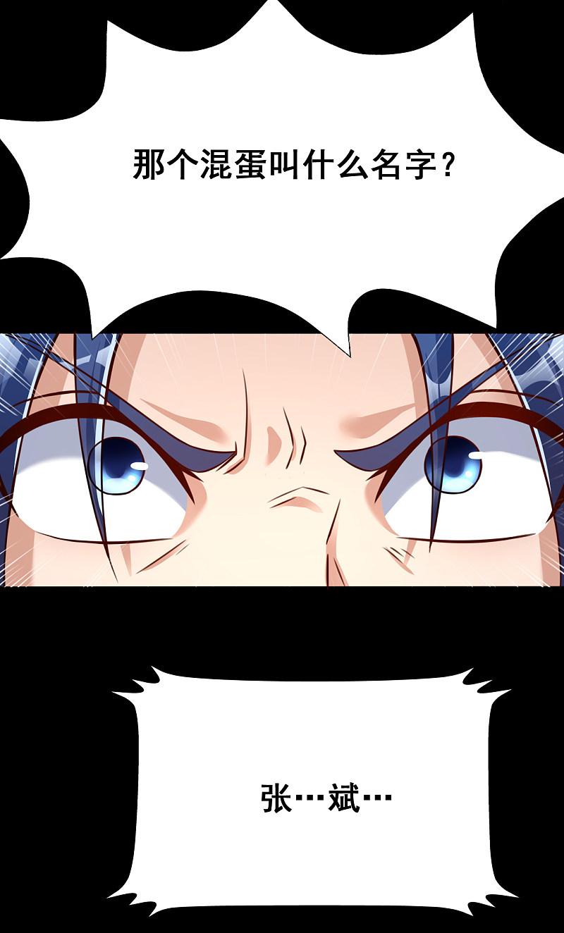 地府我开的 - 第4话 阴阳眼 - 第39张图