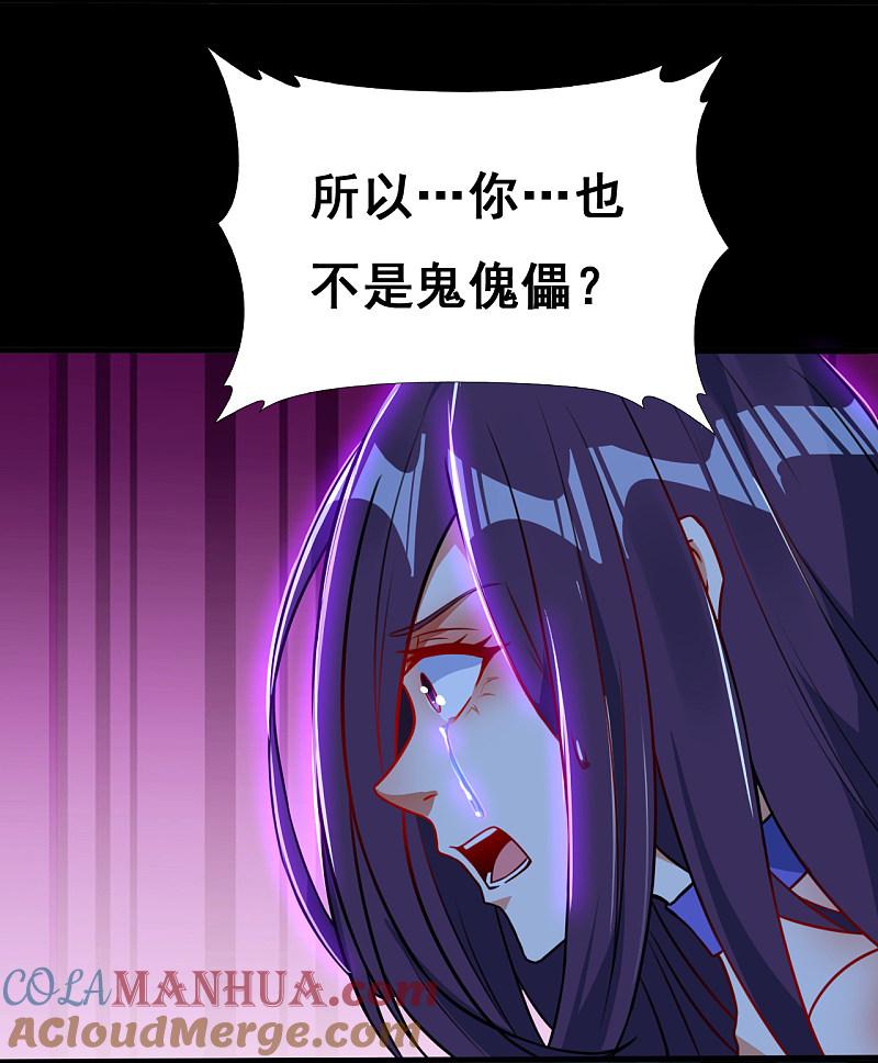 地府我开的 - 第4话 阴阳眼 - 第7张图