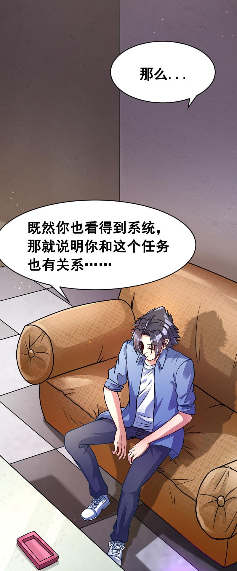 地府我开的 - 第4话 阴阳眼 - 第29张图