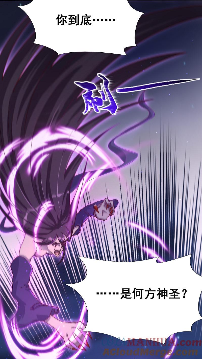 地府我开的 - 第4话 阴阳眼 - 第16张图