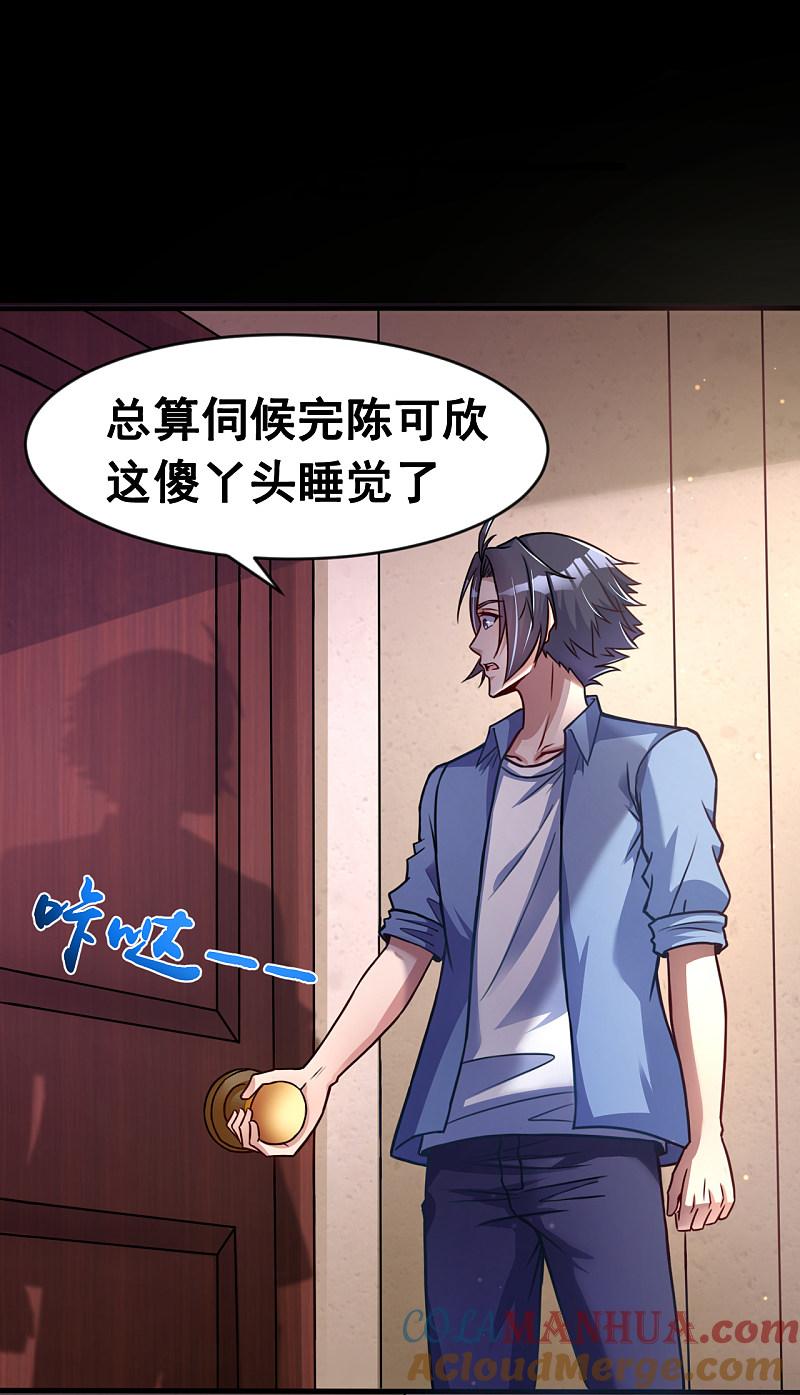 地府我开的 - 第4话 阴阳眼 - 第28张图