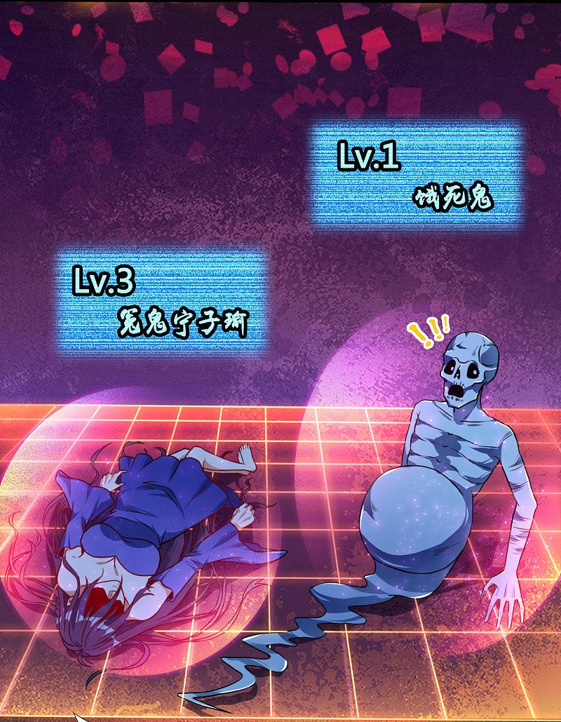 地府我开的 - 第4话 阴阳眼 - 第3张图