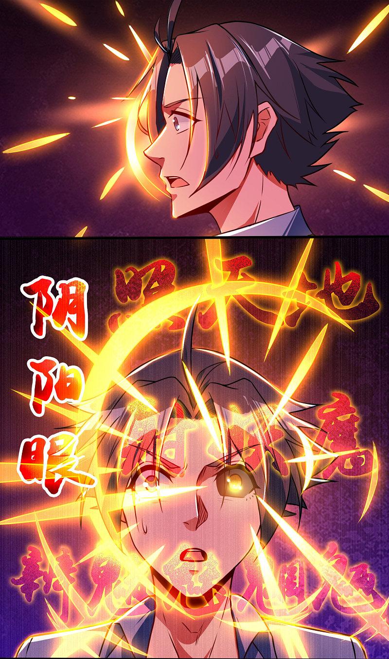 地府我开的 - 第4话 阴阳眼 - 第2张图