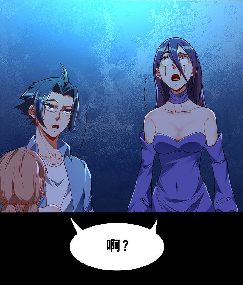 地府我开的 - 第4话 阴阳眼 - 第24张图