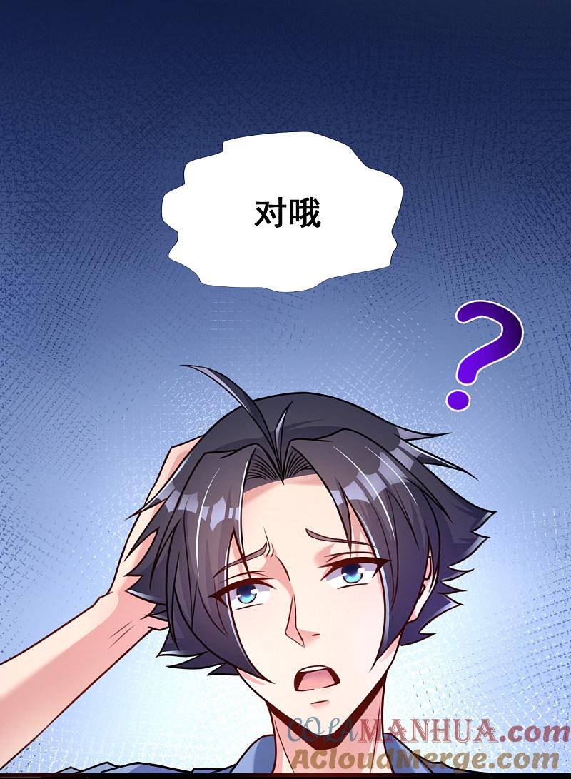 地府我开的 - 第4话 阴阳眼 - 第34张图