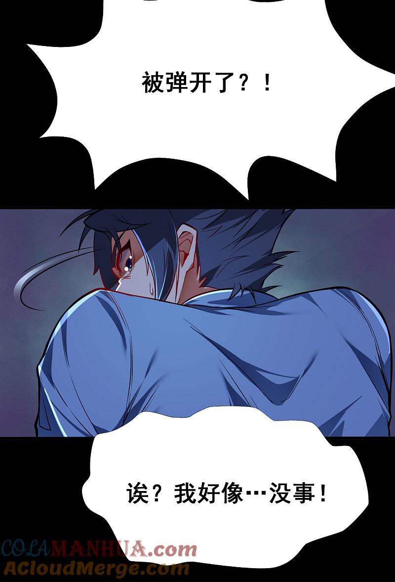 地府我开的 - 第4话 阴阳眼 - 第22张图