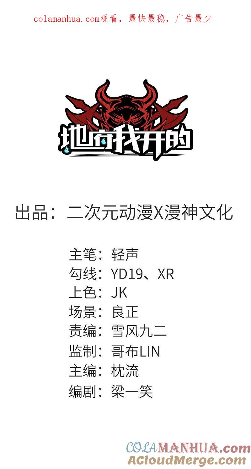 地府我开的 - 第4话 阴阳眼 - 第1张图