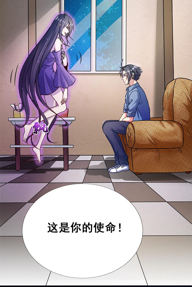 地府我开的 - 第4话 阴阳眼 - 第33张图