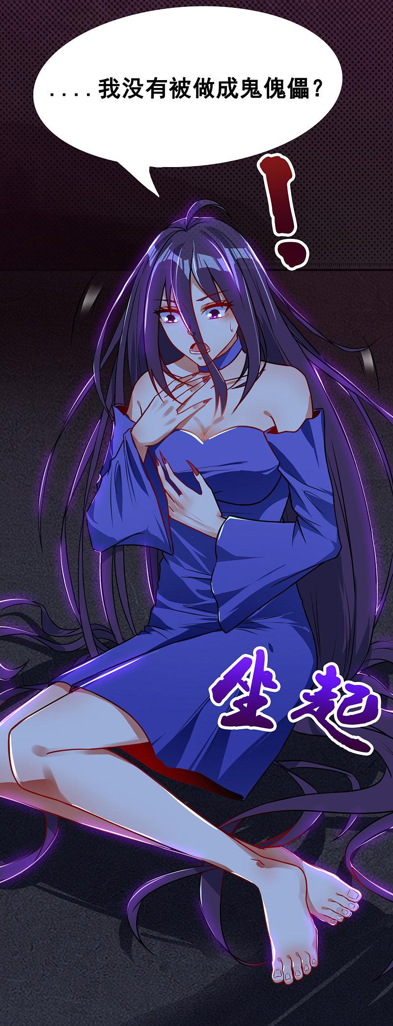 地府我开的 - 第4话 阴阳眼 - 第5张图