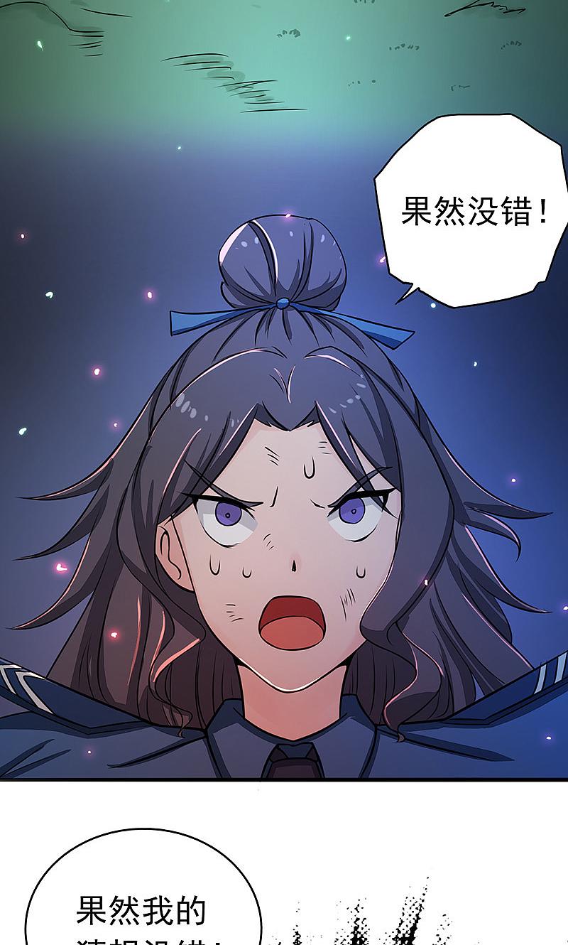 地府我开的 - 第49话 神龛 - 第3张图