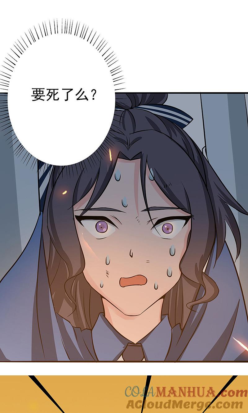 地府我开的 - 第49话 神龛 - 第43张图