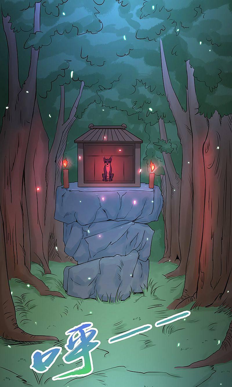 地府我开的 - 第49话 神龛 - 第2张图