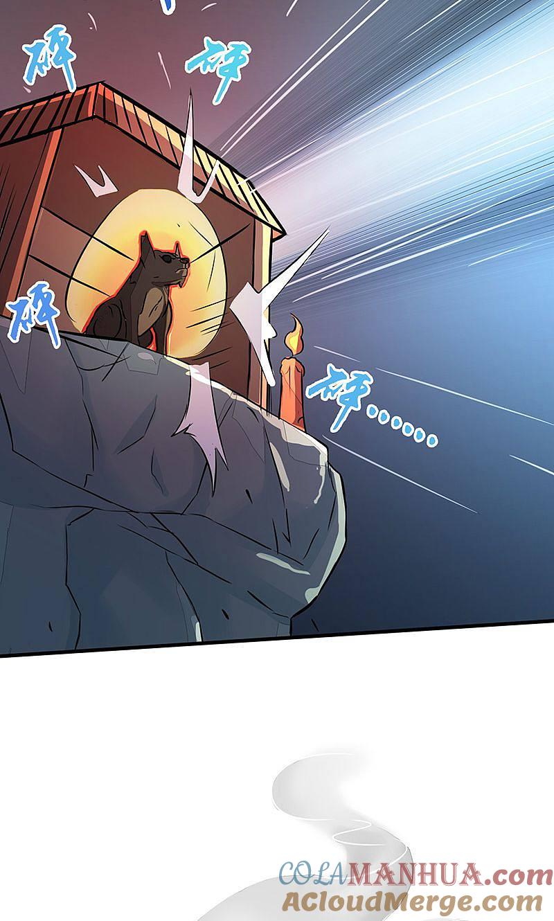 地府我开的 - 第49话 神龛 - 第7张图