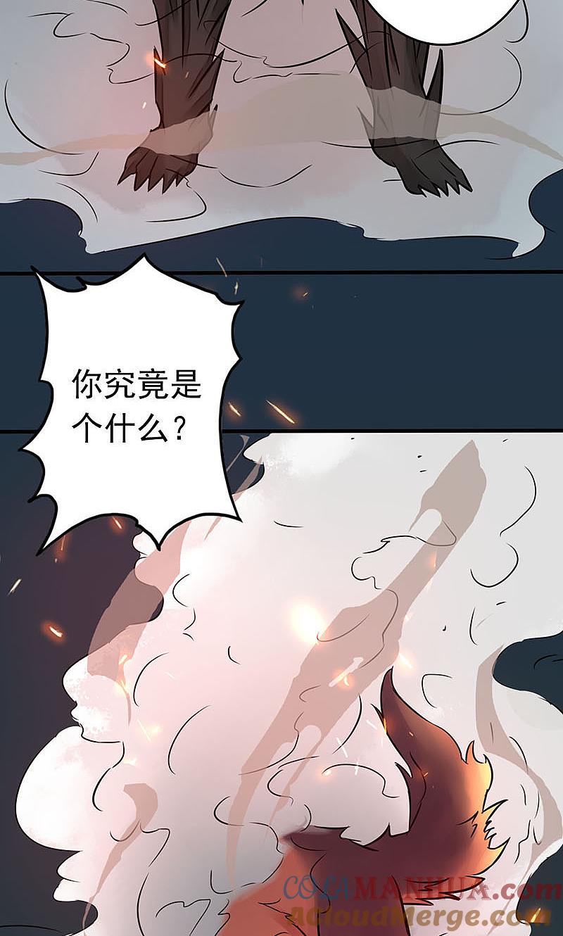 地府我开的 - 第49话 神龛 - 第31张图