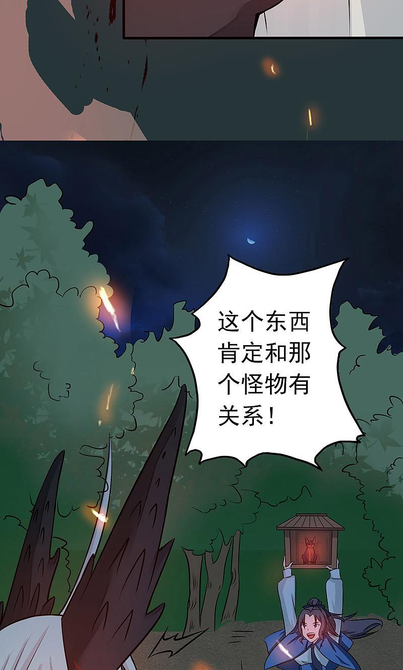 地府我开的 - 第49话 神龛 - 第39张图