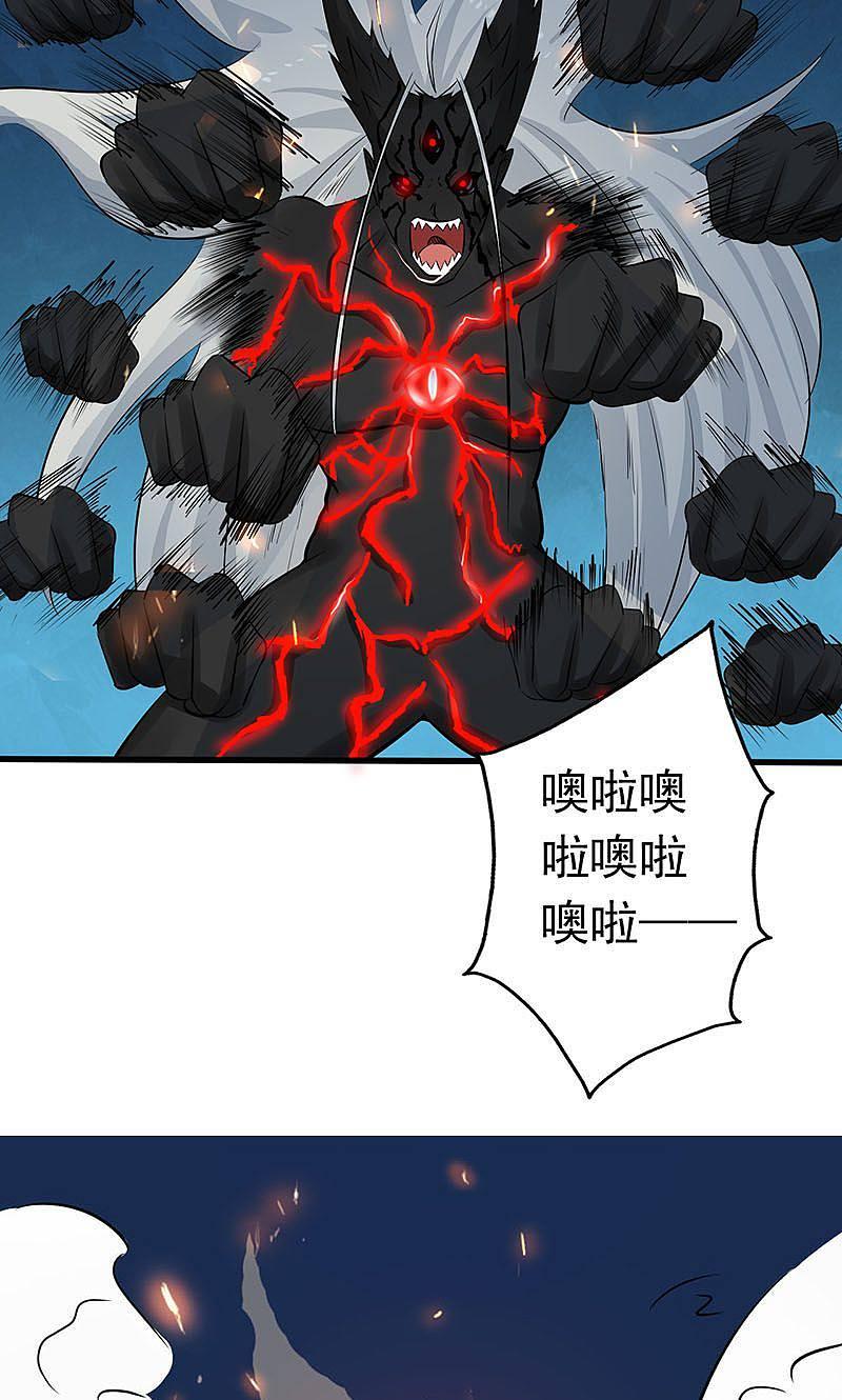 地府我开的 - 第49话 神龛 - 第29张图