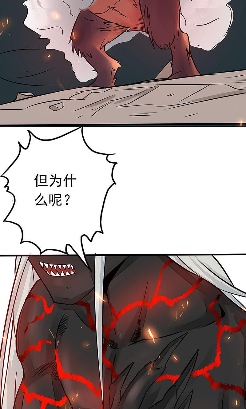 地府我开的 - 第49话 神龛 - 第32张图