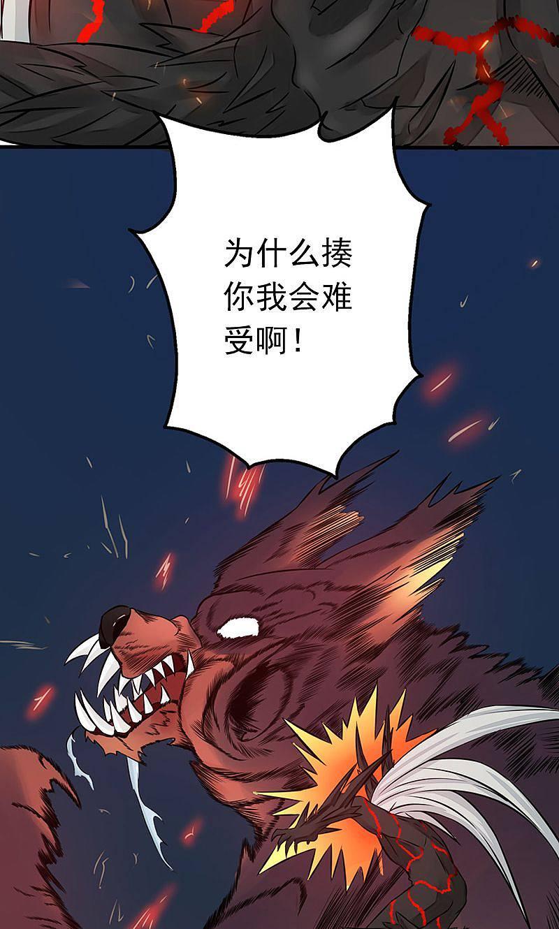 地府我开的 - 第49话 神龛 - 第33张图