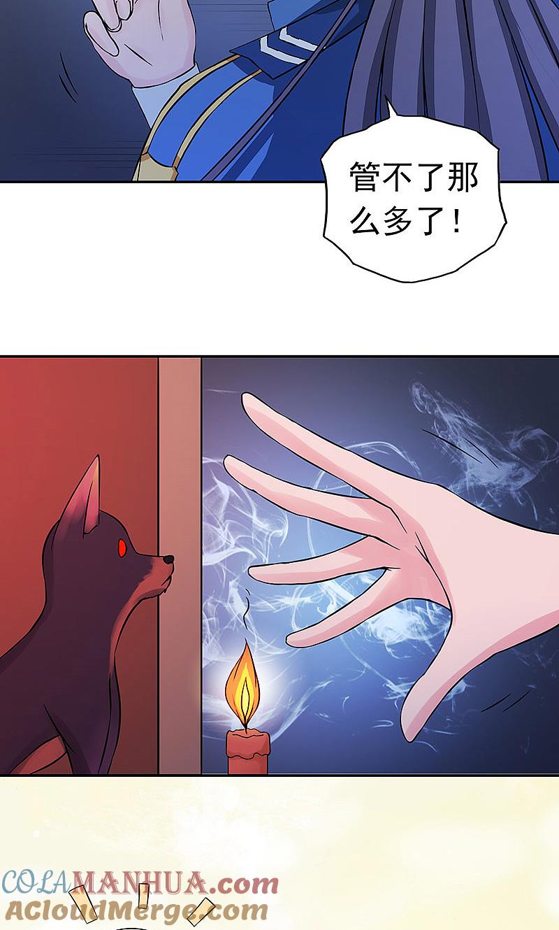 地府我开的 - 第49话 神龛 - 第13张图