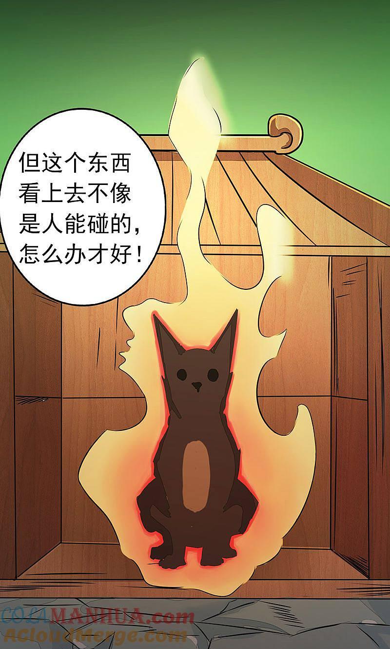 地府我开的 - 第49话 神龛 - 第10张图