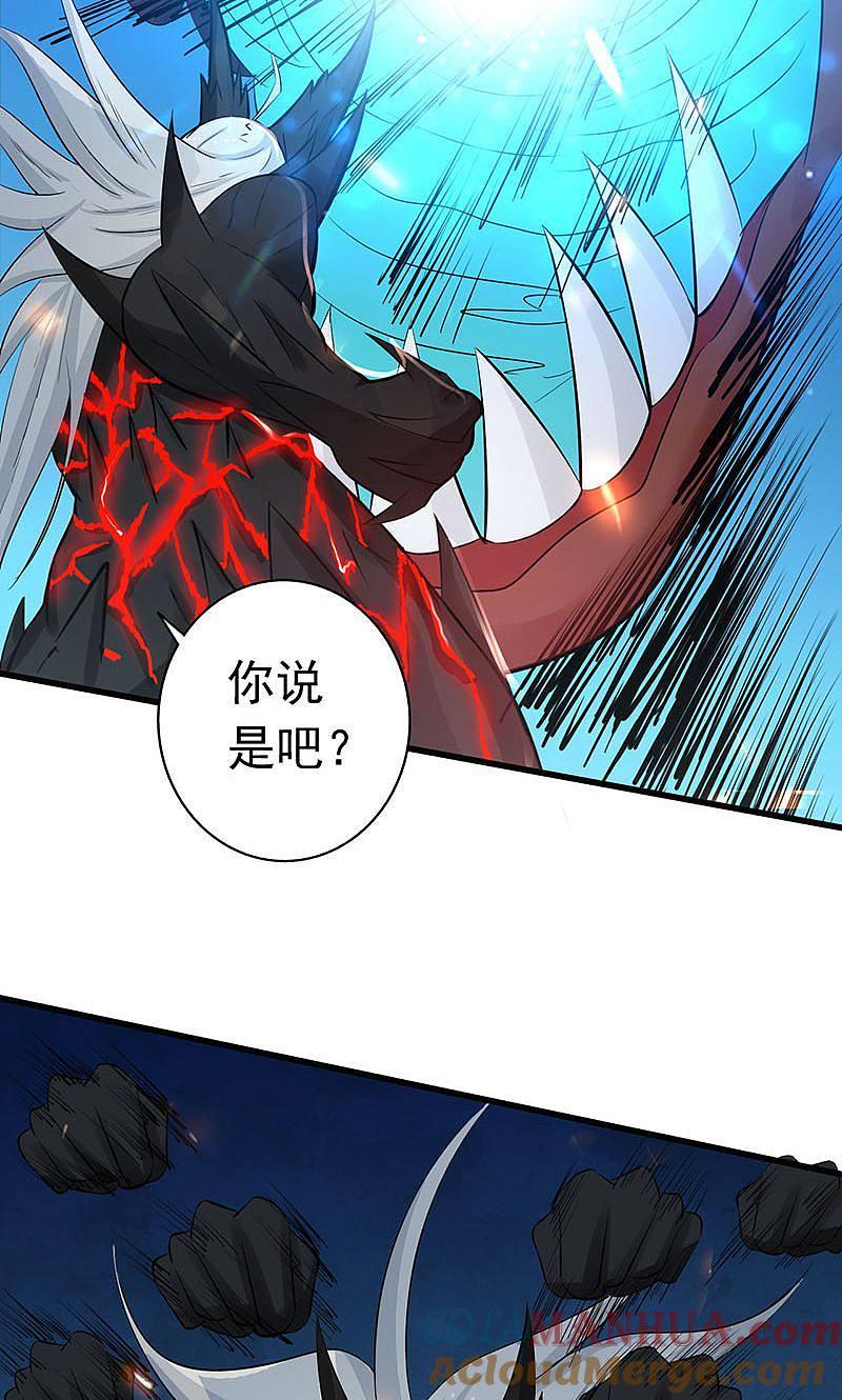 地府我开的 - 第49话 神龛 - 第28张图