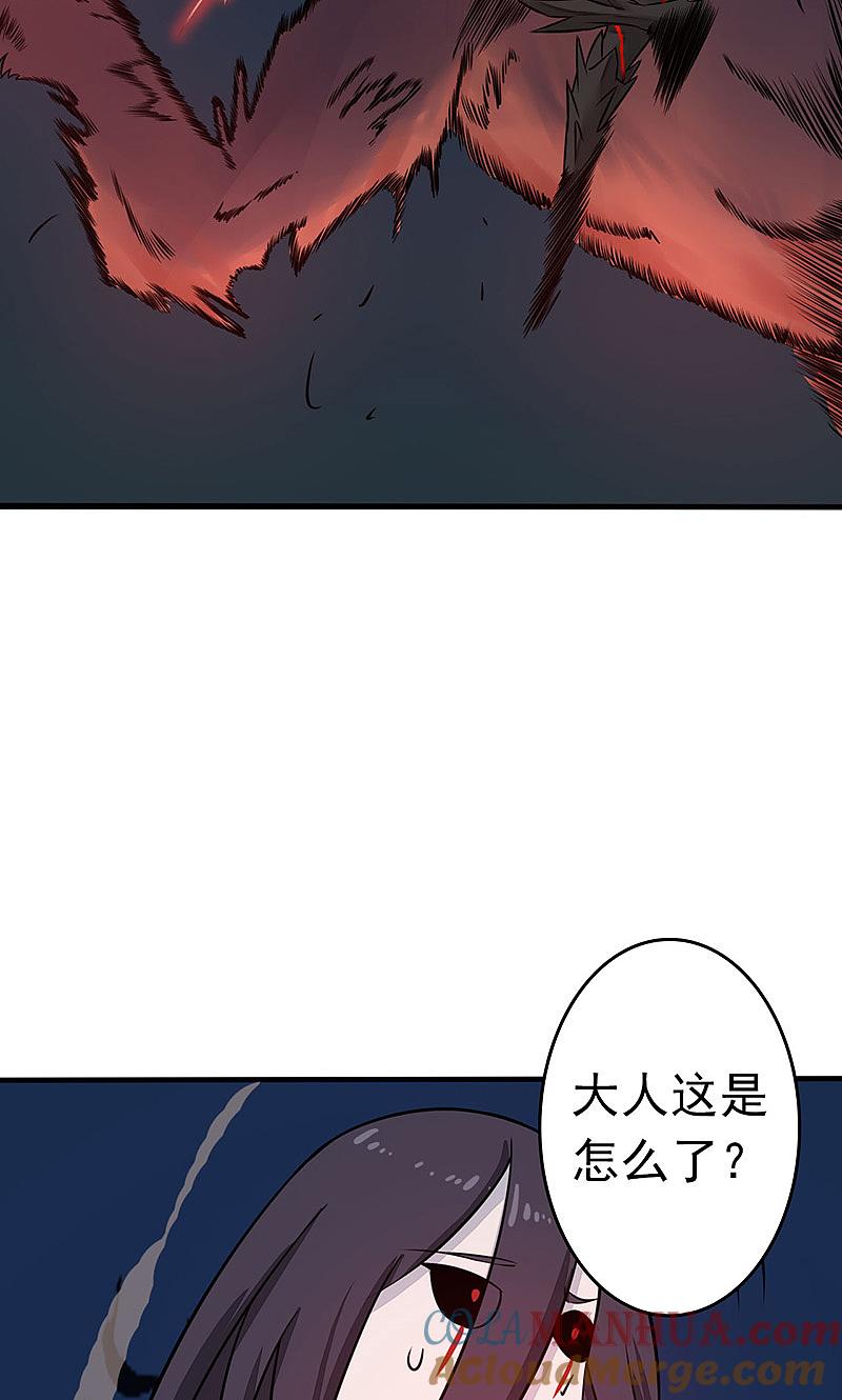 地府我开的 - 第49话 神龛 - 第34张图