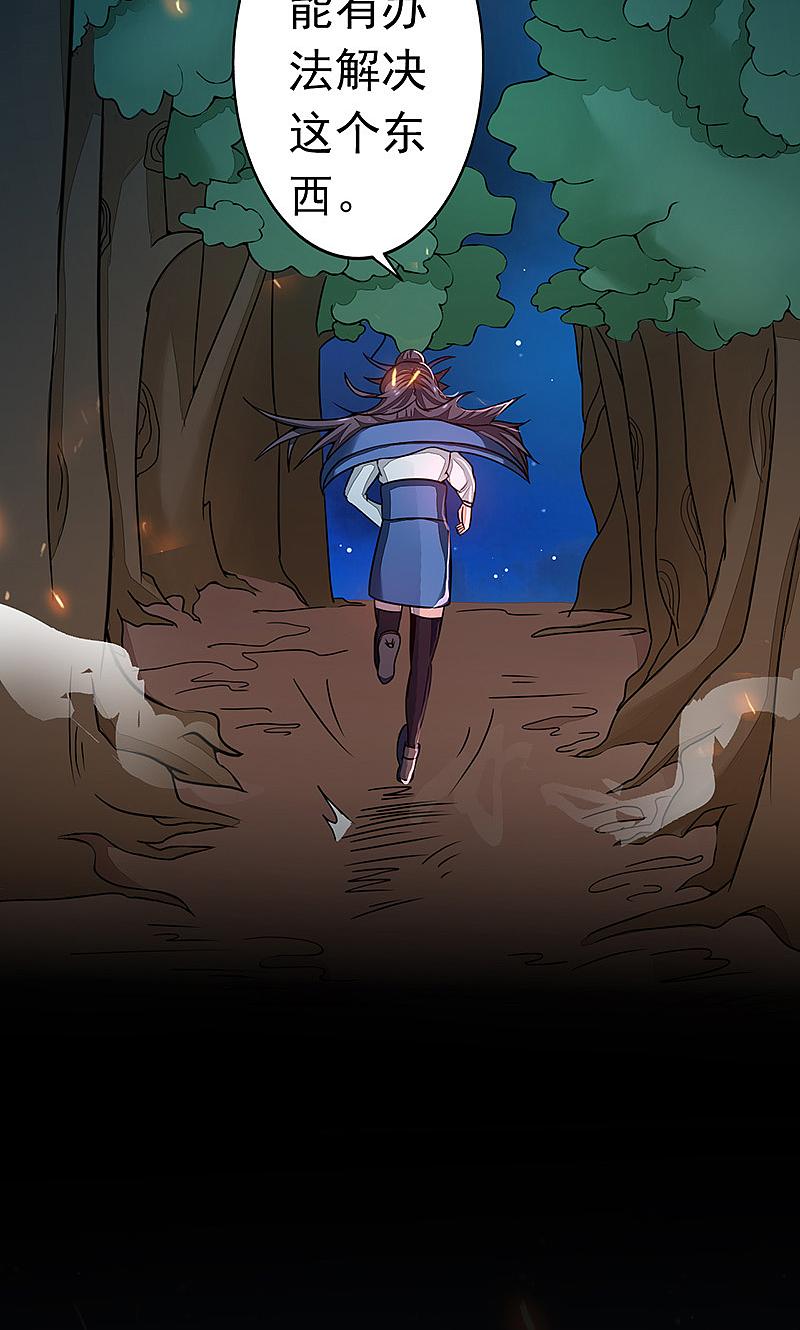 地府我开的 - 第49话 神龛 - 第17张图