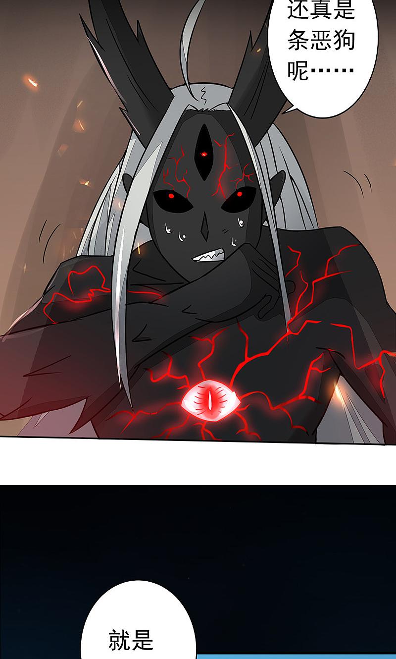 地府我开的 - 第49话 神龛 - 第20张图