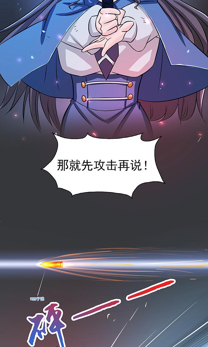 地府我开的 - 第49话 神龛 - 第6张图