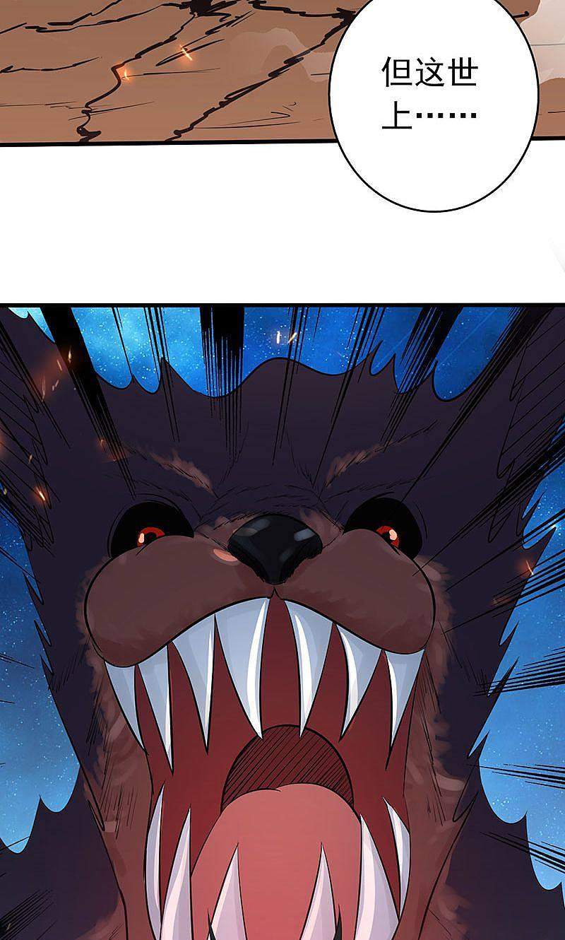 地府我开的 - 第49话 神龛 - 第26张图