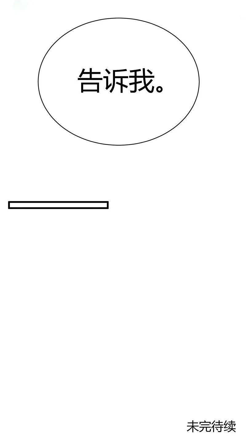 地府我开的 - 第498话 龙牙遇袭 - 第24张图
