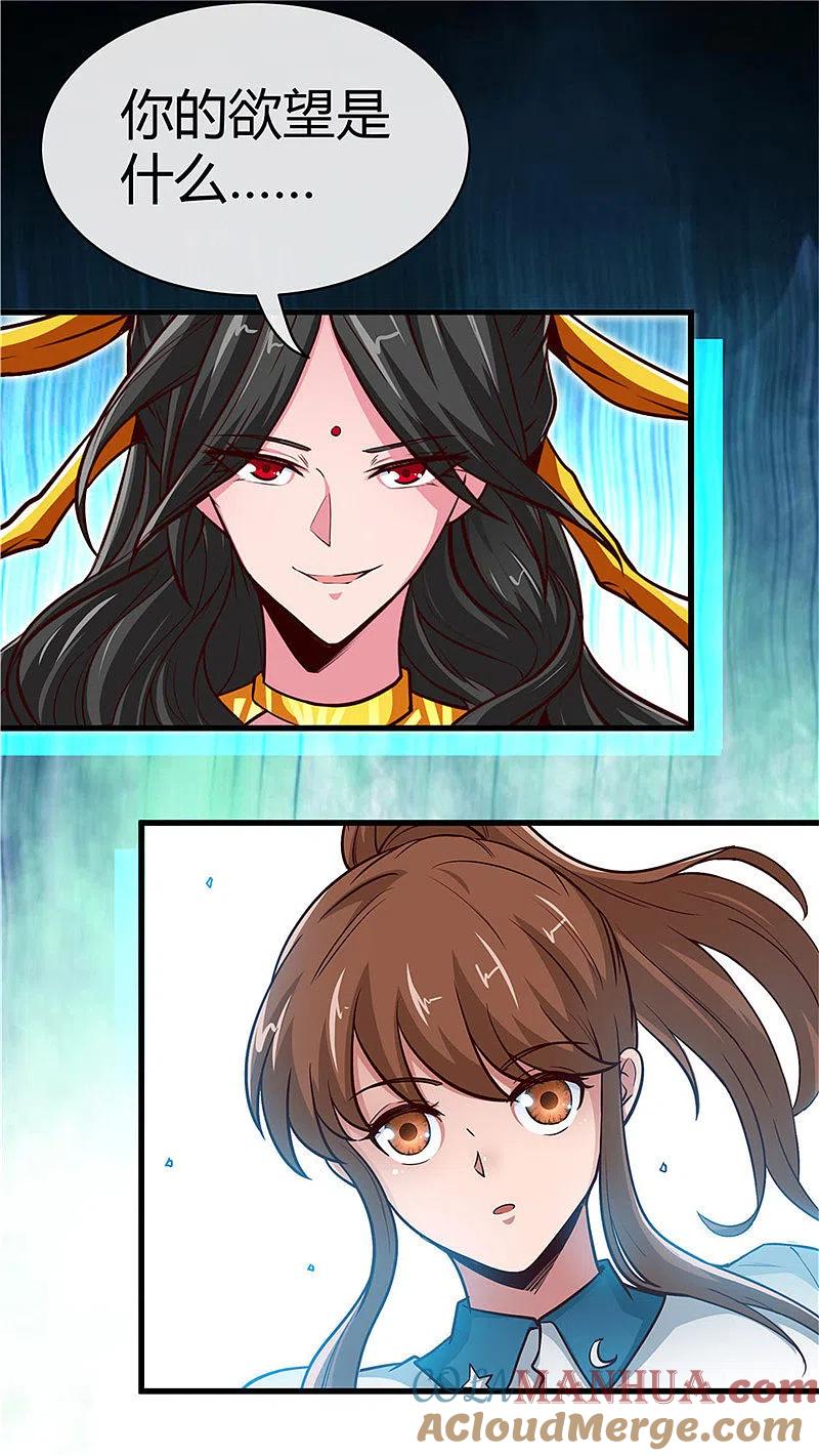 地府我开的 - 第498话 龙牙遇袭 - 第23张图