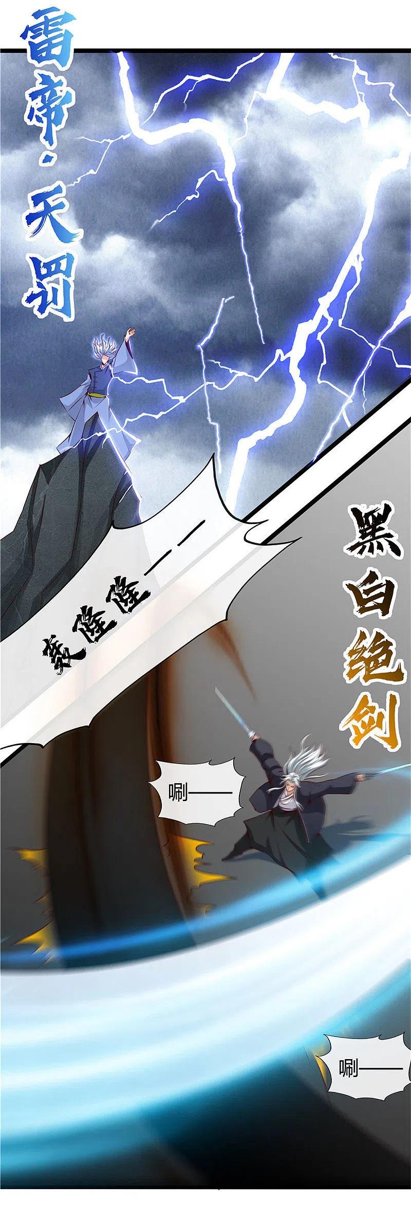 地府我开的 - 第498话 龙牙遇袭 - 第14张图