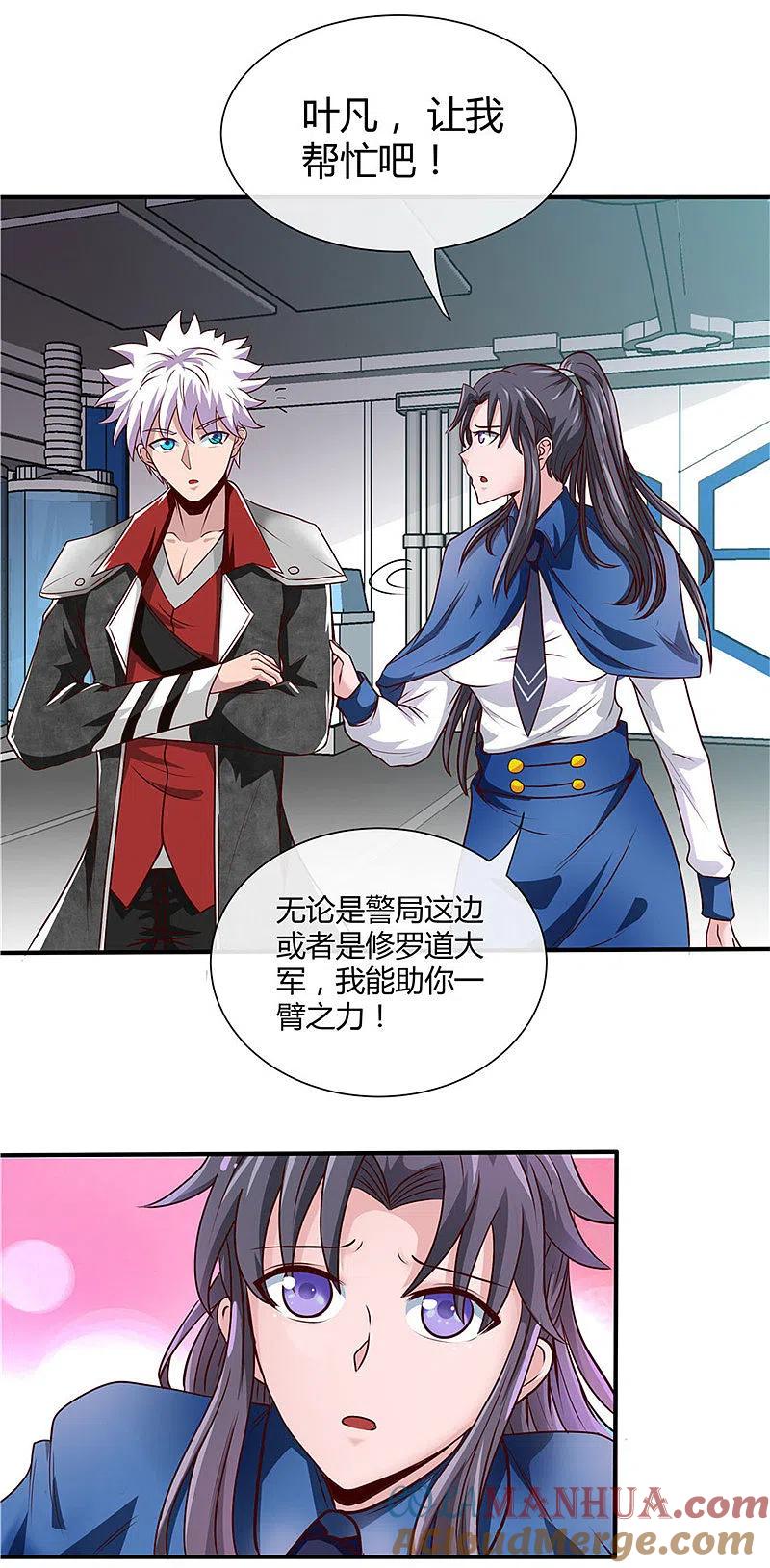 地府我开的 - 第498话 龙牙遇袭 - 第3张图