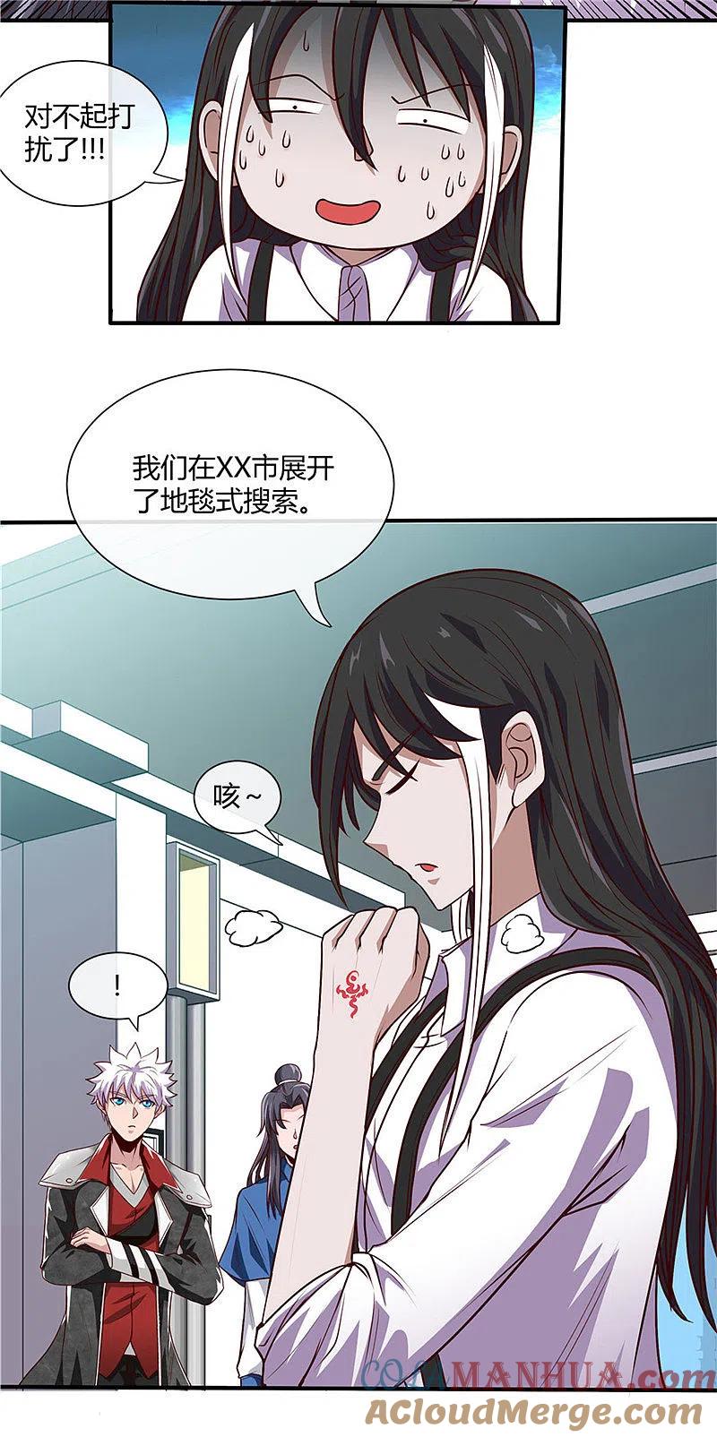 地府我开的 - 第498话 龙牙遇袭 - 第5张图