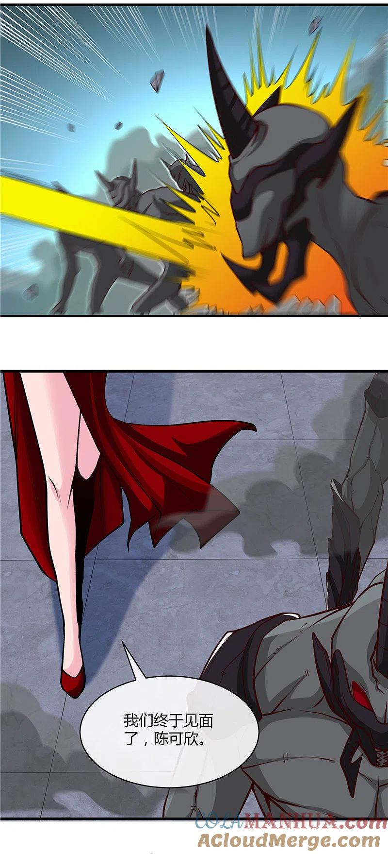 地府我开的 - 第498话 龙牙遇袭 - 第21张图