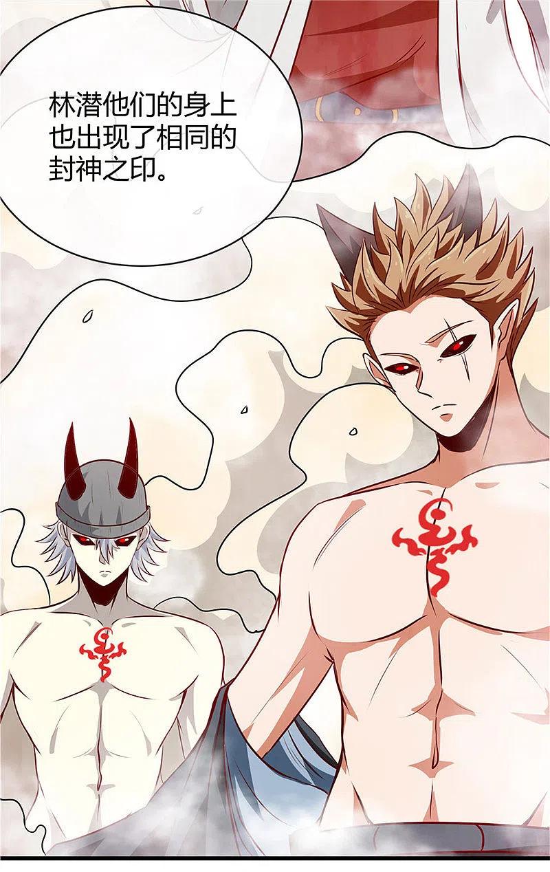 地府我开的 - 第498话 龙牙遇袭 - 第8张图