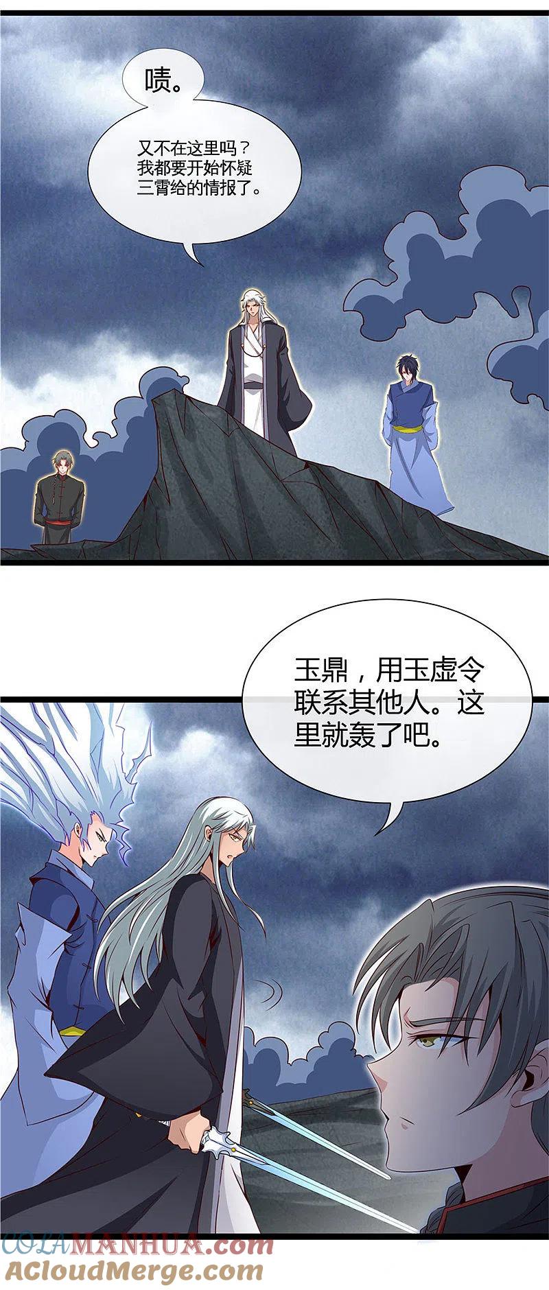 地府我开的 - 第498话 龙牙遇袭 - 第13张图