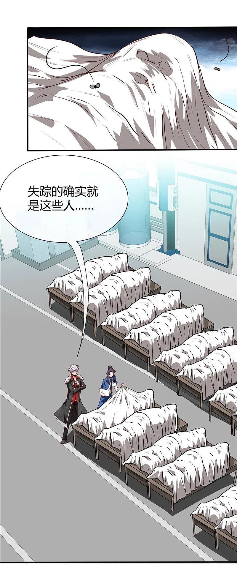 地府我开的 - 第498话 龙牙遇袭 - 第2张图