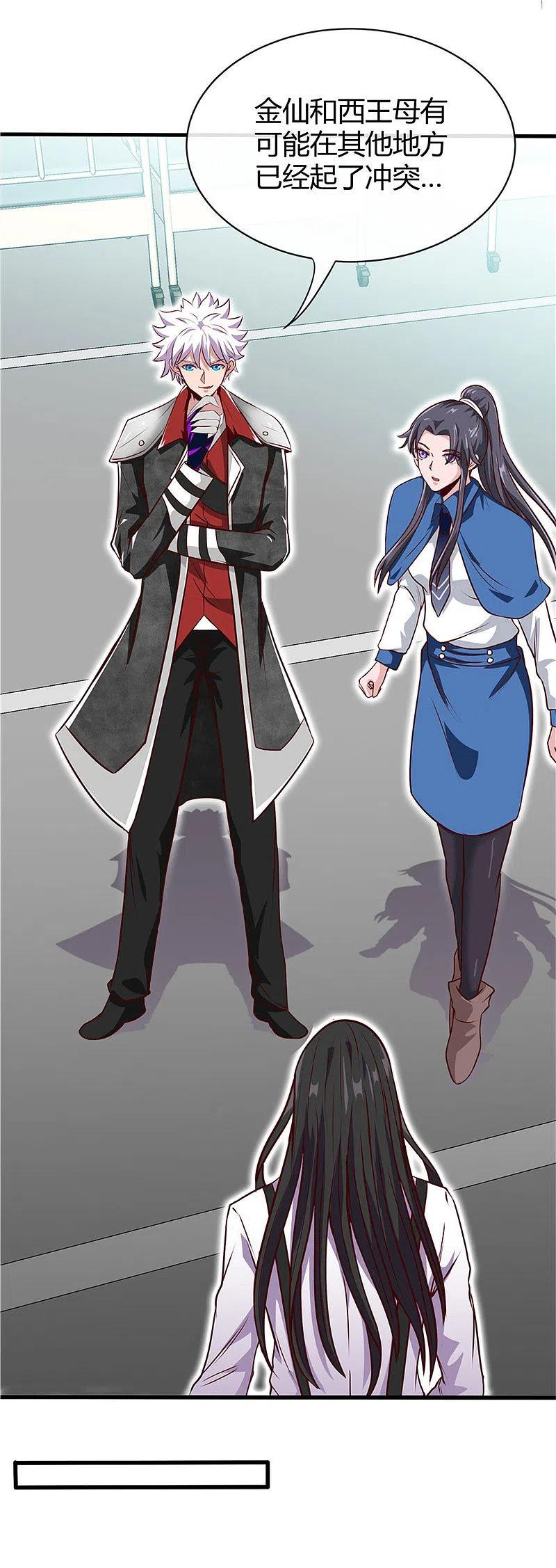 地府我开的 - 第498话 龙牙遇袭 - 第10张图