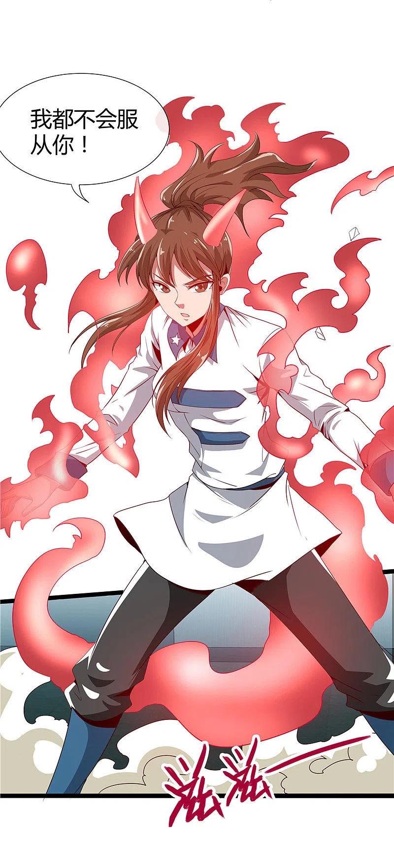 地府我开的 - 第499话 掌中之物 - 第4张图