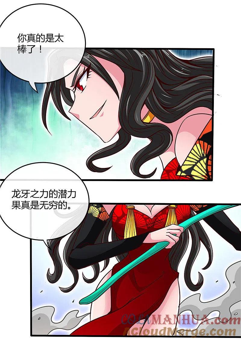 地府我开的 - 第499话 掌中之物 - 第7张图