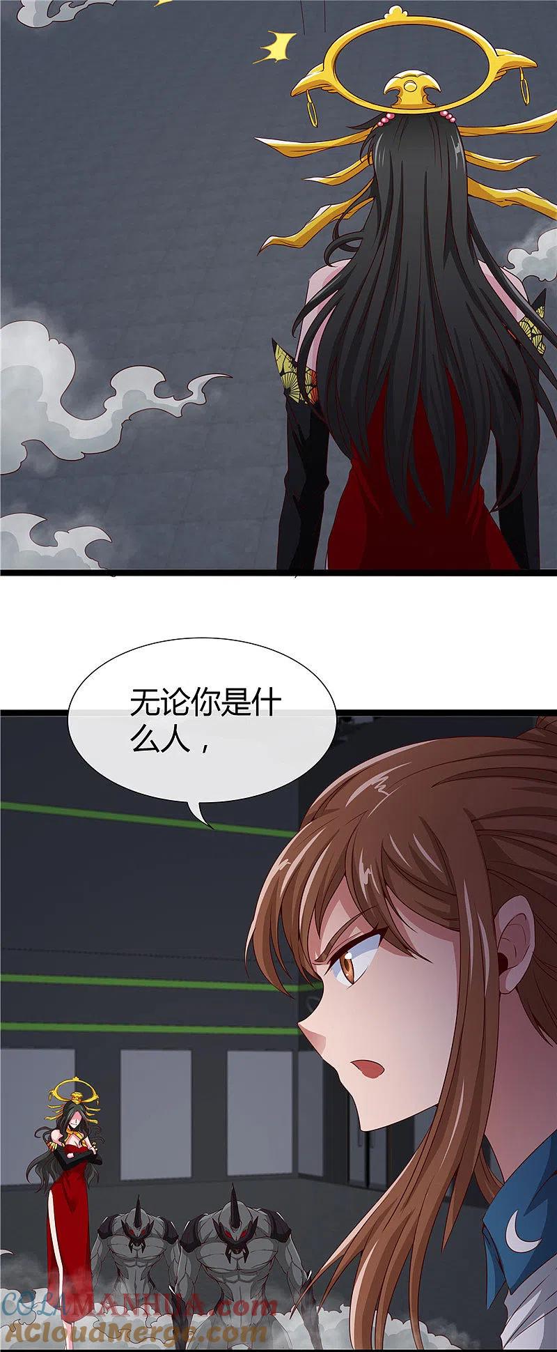 地府我开的 - 第499话 掌中之物 - 第3张图