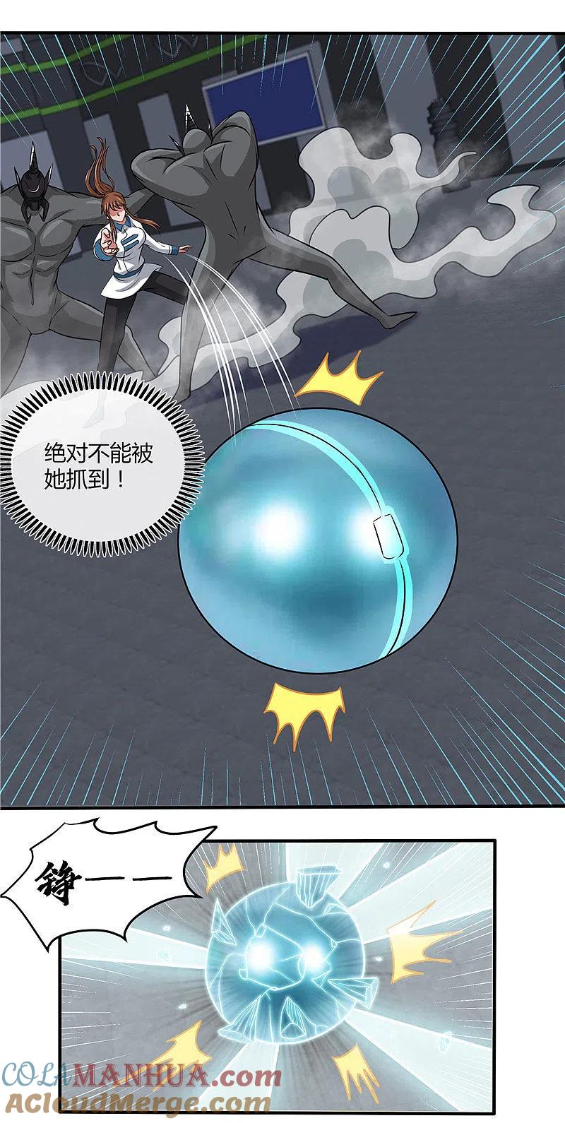 地府我开的 - 第499话 掌中之物 - 第11张图