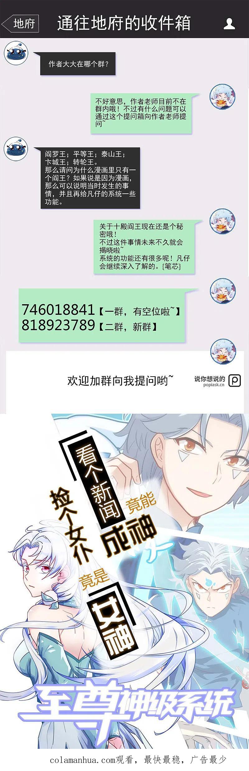 地府我开的 - 第499话 掌中之物 - 第16张图