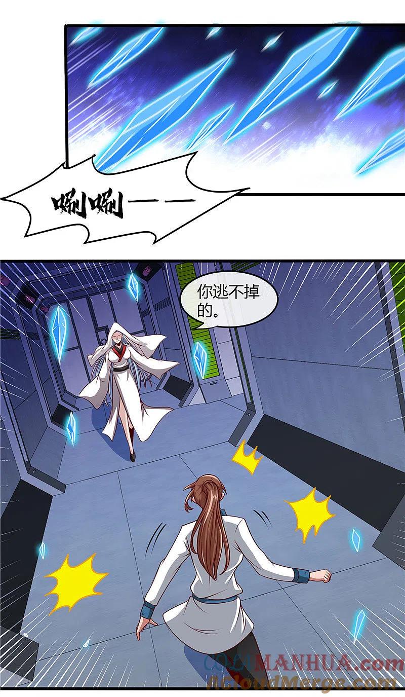 地府我开的 - 第499话 掌中之物 - 第13张图