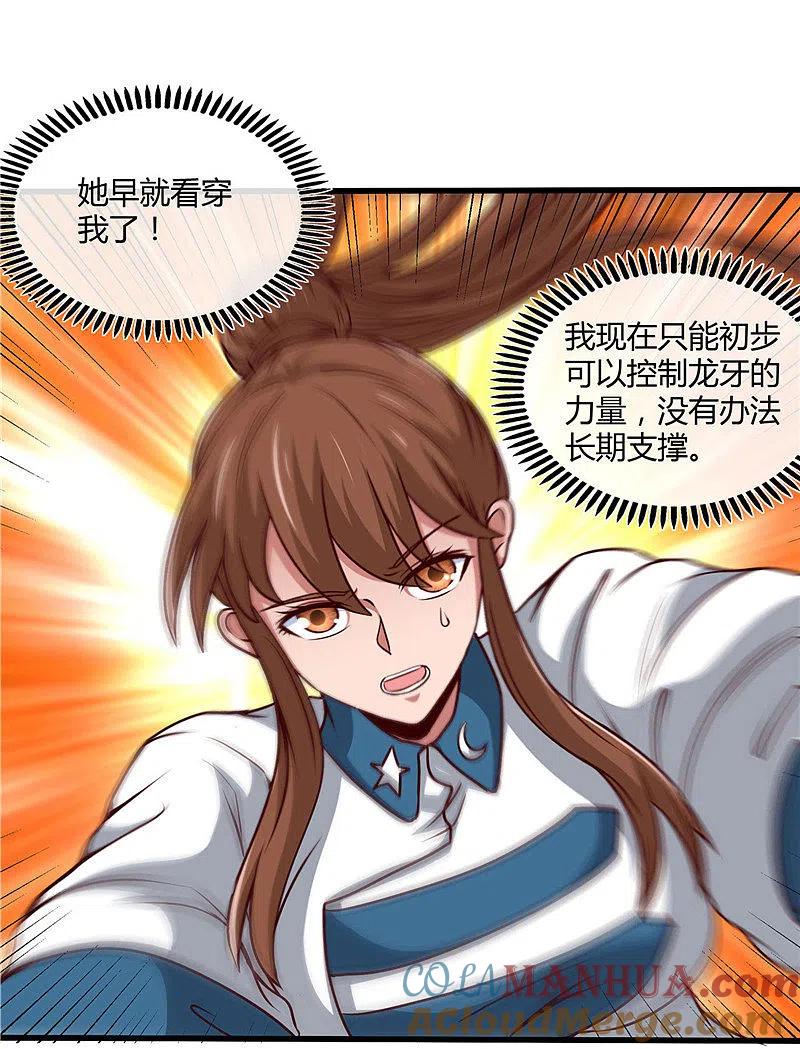 地府我开的 - 第499话 掌中之物 - 第9张图